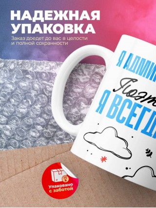 Я администратор бд поэтому я всегда прав