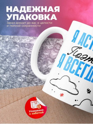 Я астрохимик поэтому я всегда прав