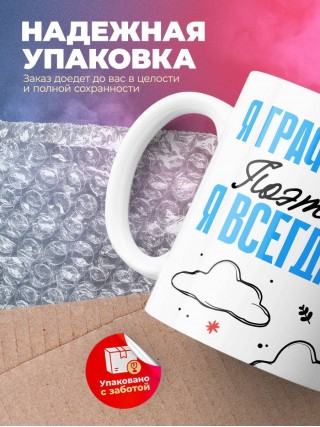 Я графдизайнер поэтому я всегда прав