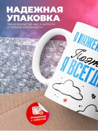 Я инженер энергетик поэтому я всегда прав