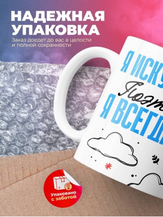 Я искусствовед поэтому я всегда прав