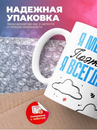 Я менеджер поэтому я всегда прав