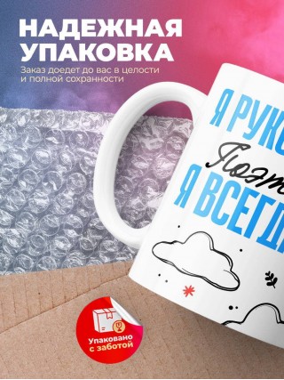 Я руководитель поэтому я всегда прав