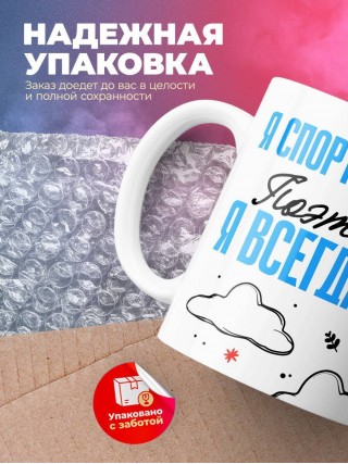 Я спортивный врач поэтому я всегда прав