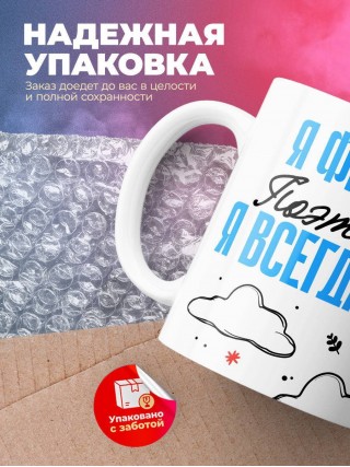 Я философ поэтому я всегда прав