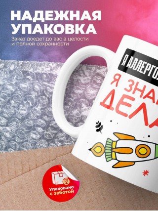 Я аллергологиммунолог я знаю, что делать