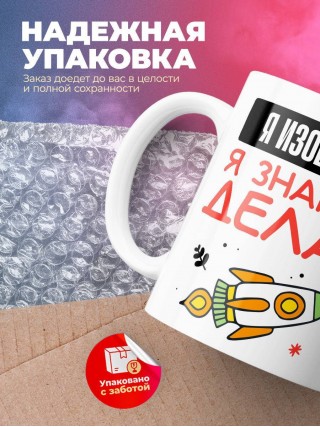 Я изобретатель я знаю, что делать