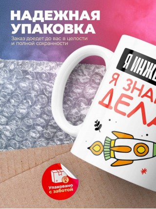 Я инженер кипиа я знаю, что делать