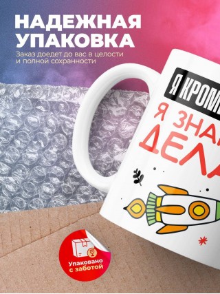 Я кромкозакатчик я знаю, что делать