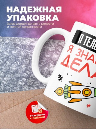 Я телеведущий я знаю, что делать