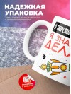 Я тюремный надзиратель я знаю, что делать