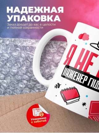 Я не ваш инженер гидравлик