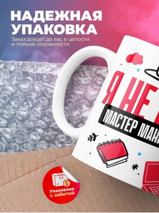 Я не ваш мастер маникюра