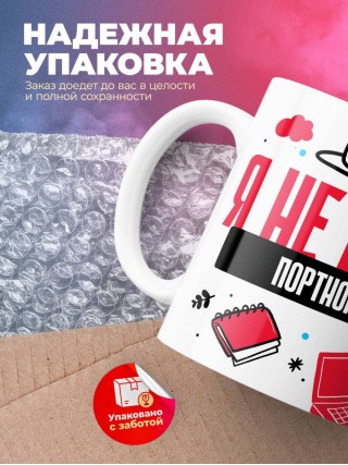 Я не ваш портной