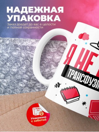 Я не ваш трансфузиолог