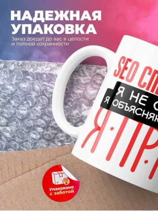 Seo специалист я не спорю я объясняю почему я прав