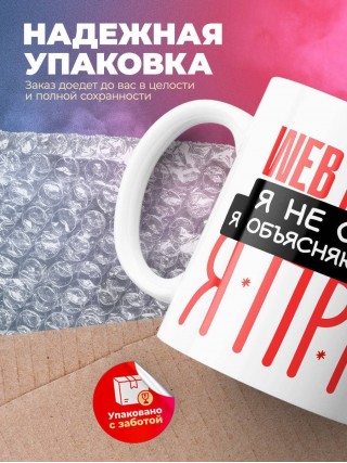 Web мастер я не спорю я объясняю почему я прав