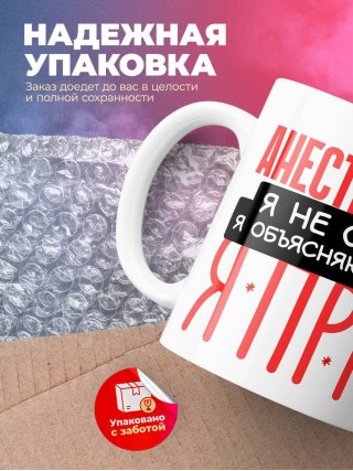 Анестезиолог я не спорю я объясняю почему я прав