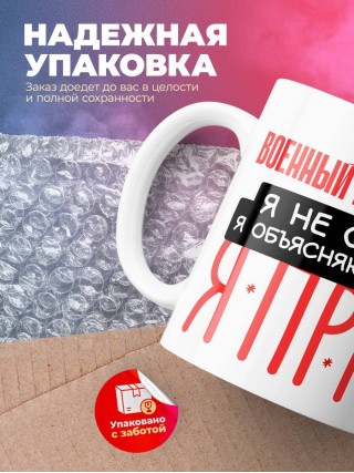 Военный полицейский я не спорю я объясняю почему я прав