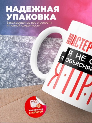 Мастер маникюра я не спорю я объясняю почему я прав