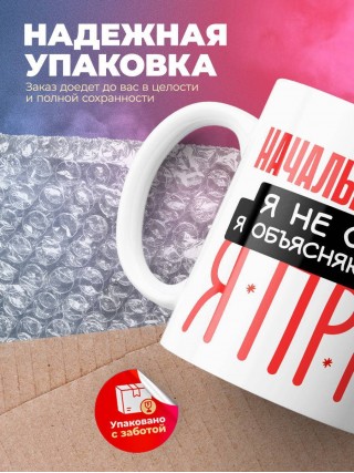 Начальник штаба я не спорю я объясняю почему я прав