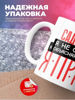 Садовник я не спорю я объясняю почему я прав