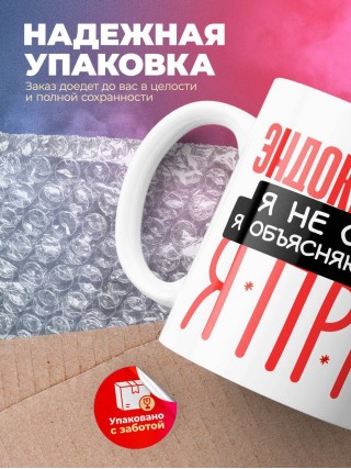 Эндокринолог я не спорю я объясняю почему я прав