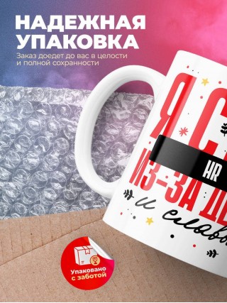 Я стал hr из-за денег и славы