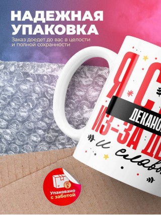 Я стал деканом из-за денег и славы