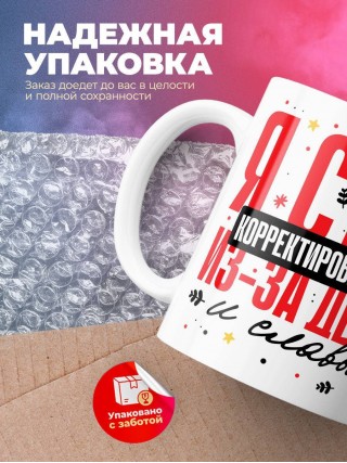 Я стал корректировщиком из-за денег и славы