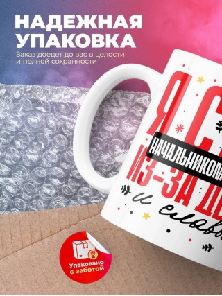 Я стал начальником склада из-за денег и славы