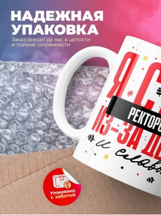 Я стал ректором из-за денег и славы