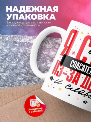 Я стал спасателем из-за денег и славы