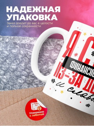 Я стал финансистом из-за денег и славы