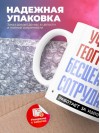 Учитель географии, бесценный сотрудник работает за идею