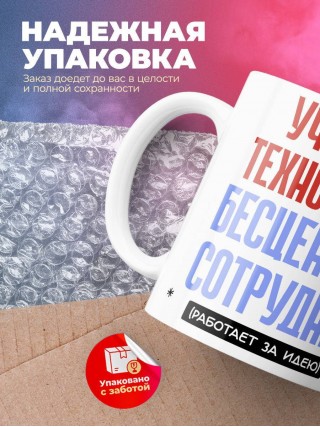 Учитель технологии, бесценный сотрудник работает за идею