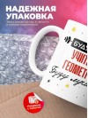 Будущий учитель геометрии буду лучшим