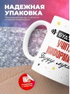 Будущий учитель информатики буду лучшим