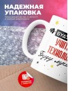 Будущий учитель технологии буду лучшим