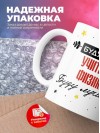 Будущий учитель физики буду лучшим