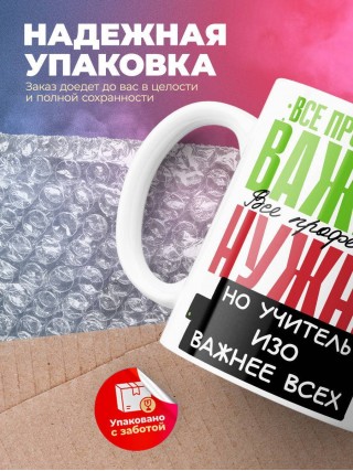 Все профессии важны, все профессии нужны, но учитель изо важнее всех