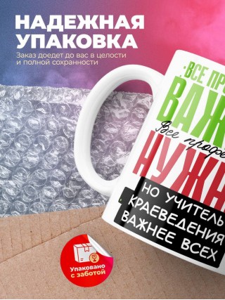 Все профессии важны, все профессии нужны, но учитель краеведения важнее всех