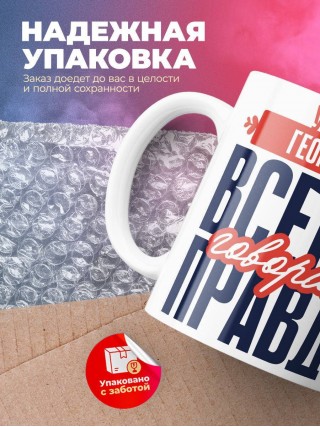 Учитель геометрии всегда говорит правду