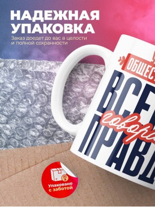 Учитель обществознания всегда говорит правду