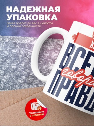 Учитель химии всегда говорит правду