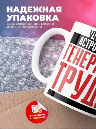 Учитель астрономии генератор труда