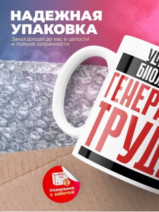 Учитель биологии генератор труда