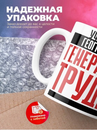 Учитель географии генератор труда