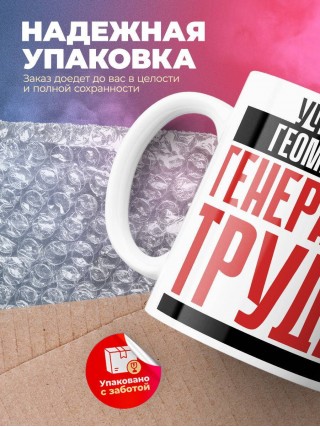 Учитель геометрии генератор труда