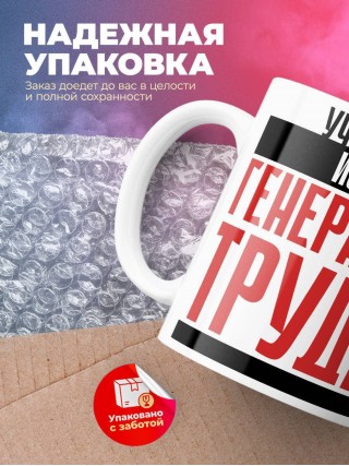 Учитель изо генератор труда